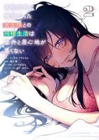 Koko Jidai ni Gomandatta Jou sama to no Dousei Seikatsu wa Igaito Igokochi ga Warukunai - Comedy, Drama, Ecchi, Manga, Mystery, Psychological, Romance, School Life, Seinen, Slice of Life